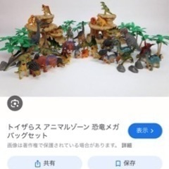 【7/15まで掲載】恐竜フィギュアメガバッグ　トイザらス　　の画像