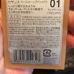 SNS人気アイシャドウセット✨MACあり✨キラキラシャドウー✨の画像