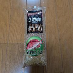 未使用　釣り　替網　　枠径45／50　