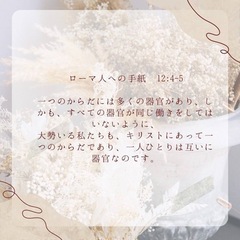 一緒に御言葉を学んでみませんか??🍀