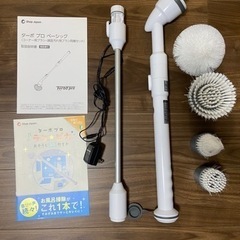 ターボプロベーシック　電動掃除ブラシ