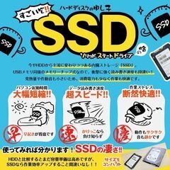 ✨SSD換装サービス✨ノートパソコン高速化します！配送受付対応 - 水戸市