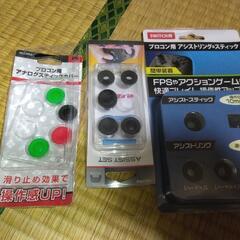 Switchグリップアシスト