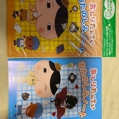 子ども用メッシュキャップとおしりたんていのノート譲りますの画像