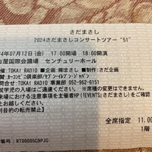 チケット コンサート