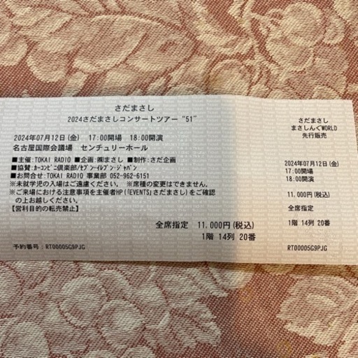 チケット コンサート