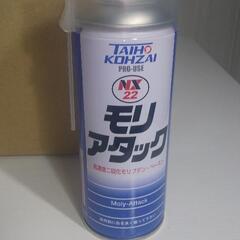 タイホーコーザイ モリアタック 潤滑剤 車 バイク エンジン  