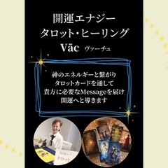 開運エナジータロット占い　6月28日