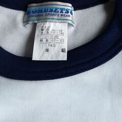 決まりました🎵👶👶体操服 　半袖　140cm④の画像