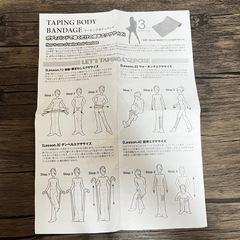 【最終価格‼︎】Diet テーピングボディバンド ピンクの画像