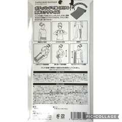 【最終価格‼︎】Diet テーピングボディバンド ピンクの画像