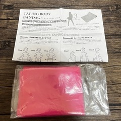 【最終価格‼︎】Diet テーピングボディバンド ピンクの画像