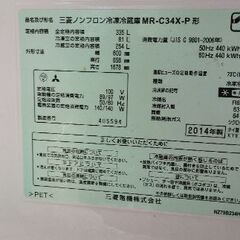 持ち帰りとか 冷蔵庫 三菱 335 L 別館においてますの画像