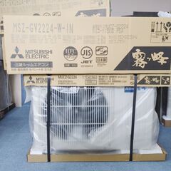★6畳エアコン販売＆取り付け★2024年霧ヶ峰