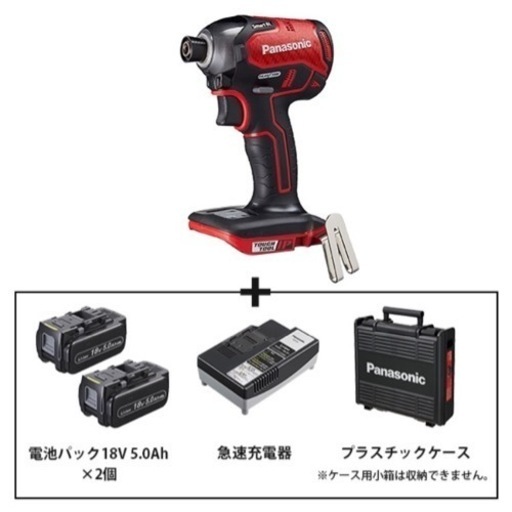 インパクトドライバー