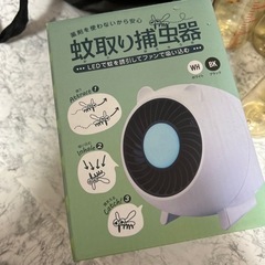 蚊取り捕虫器  エディオン　ホワイト