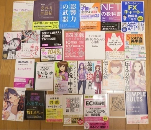 本まとめて