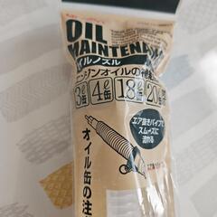 OILノズル