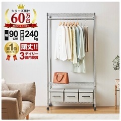 スチールラック　ハンガー付きの画像