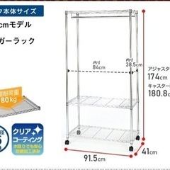 スチールラック　ハンガー付きの画像