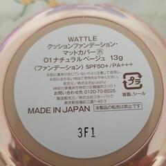 ファンデーション