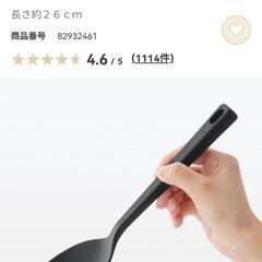 無印良品●シリコーン調理スプーン