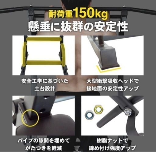 元値¥15,790】STEADY 最新UXモデル 懸垂マシン