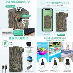 【中古美品】電動 空気入れ エアポンプ 充電式 アウトドア キャンプの画像