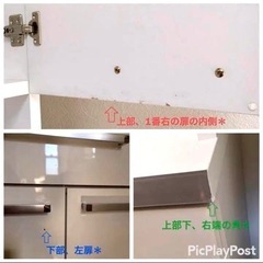 食器棚 キッチンボード 白 幅105cmの画像