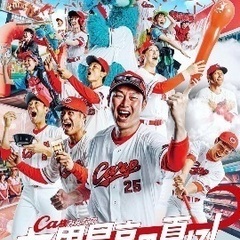 6月30日巨人対広島