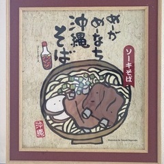 決まりましたウチナー面白いイラストの画像