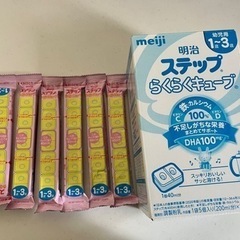 【取引中】ステップらくらくキューブ