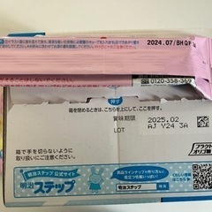 【取引中】ステップらくらくキューブの画像