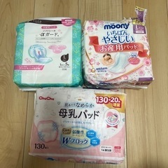 子供用品 マタニティ用品