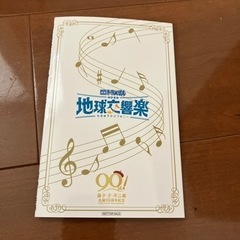 ドラえもんの画像