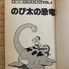 漫画  ドラえもん  サイボーグ009の画像