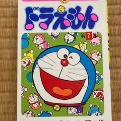 漫画  ドラえもん  サイボーグ009の画像