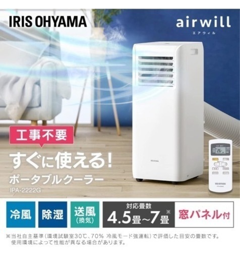 スポットクーラー 中古 本日まで⭕️の通販はau PAY マーケット - 輸入 