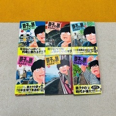 【漫画】鉄子の旅　1〜6巻セット