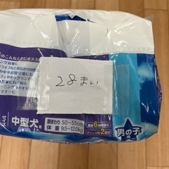 マナーウェア中古の画像