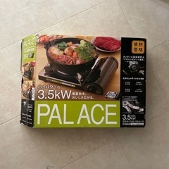 カセットコンロ、ボンベ付き