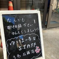 正社員募集～未経験可～