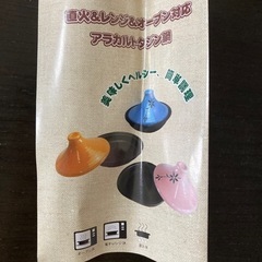 【新品】ヘルシー調理！タジン鍋の画像