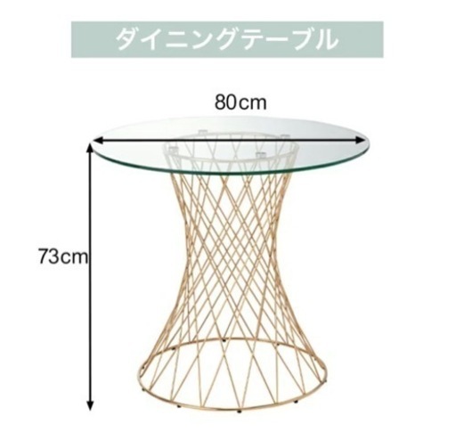 ガラスダイニングテーブル