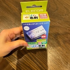 名刺用紙120枚　の画像