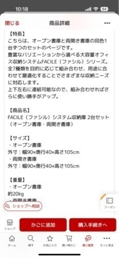オープン書庫　オフィス家具