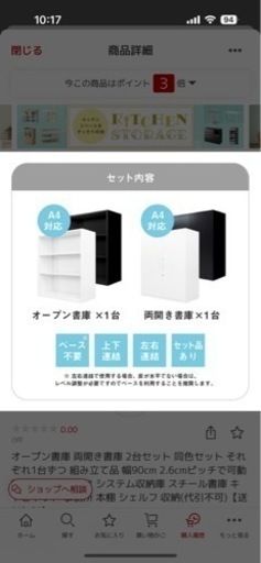 オープン書庫　オフィス家具