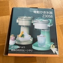 受け渡し予定確定