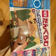 公文　タングラム  知育玩具　ブロックこどもチャレンジ沢山セット