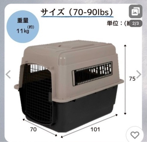 新品同様　
ペットメイト ウルトラバリケンネル XL70-90lbs(31.7-40.8kg) トープ/ブラック　クレート　　キャリー　大型犬